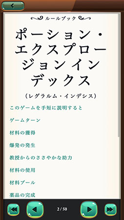 画像ギャラリー No.008のサムネイル画像 / 狙うは材料玉の大爆発。「ポーション・エクスプロージョン」を紹介する「（ほぼ）日刊スマホゲーム通信」第2470回