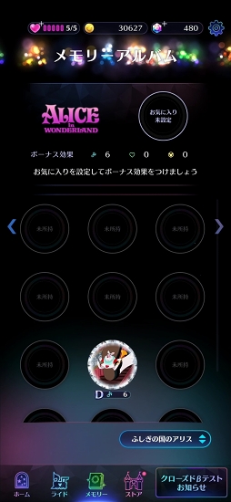 画像ギャラリー No.033のサムネイル画像 / 「ディズニー ミュージックパレード」先行プレイレポート。ライドアトラクションのようなリズムゲームであの名曲を演奏できる