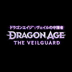 画像ギャラリー No.001のサムネイル画像 / 「ドラゴンエイジ」シリーズ最新作のタイトルが「ドラゴンエイジ: ヴェイルの守護者」に変更。ゲームプレイ動画を6月12日0：00に公開へ