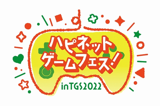 画像ギャラリー No.001のサムネイル画像 / ハピネット，「東京ゲームショウ2022」の出展タイトルや配信番組の情報などを公開。「Evil Dead: The Game」など30タイトル以上を試遊可能