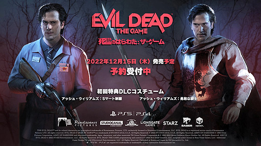 画像ギャラリー No.002のサムネイル画像 / “死霊のはらわた”ゲーム「Evil Dead: The Game」（PS5/PS4）のプレオーダートレイラー公開。パッケージ版初回特典のアッシュ用衣装も紹介