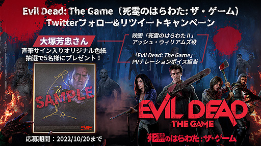 画像ギャラリー No.008のサムネイル画像 / “死霊のはらわた”ゲーム「Evil Dead: The Game」（PS5/PS4）のプレオーダートレイラー公開。パッケージ版初回特典のアッシュ用衣装も紹介