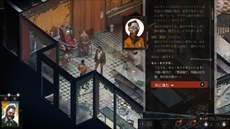 画像ギャラリー No.002のサムネイル画像 / オープンワールドRPG「ディスコ エリジウム ザ ファイナル カット」のストーリー＆システムの詳細が公開に