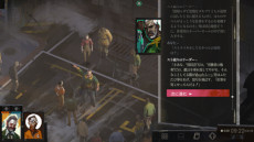 画像ギャラリー No.002のサムネイル画像 / 「ディスコ エリジウム ザ ファイナル カット」，スキル選択によってゲーム展開が変化する会話システムの情報を公開