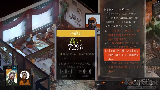 画像ギャラリー No.004のサムネイル画像 / 難解さがクセになる「ディスコ エリジウム ザ ファイナル カット」の始め方。どのようにゲームを進めていくのか，その“基本”を序盤リプレイで紹介
