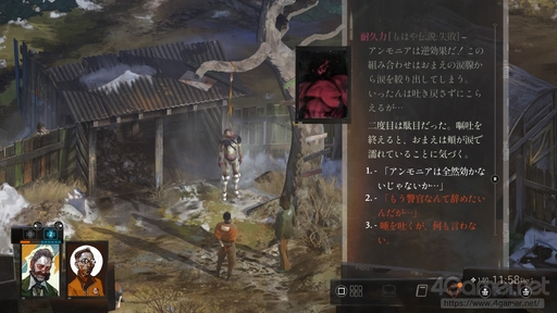 画像ギャラリー No.023のサムネイル画像 / 難解さがクセになる「ディスコ エリジウム ザ ファイナル カット」の始め方。どのようにゲームを進めていくのか，その“基本”を序盤リプレイで紹介