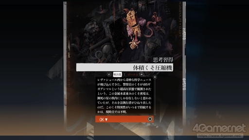 画像ギャラリー No.025のサムネイル画像 / 難解さがクセになる「ディスコ エリジウム ザ ファイナル カット」の始め方。どのようにゲームを進めていくのか，その“基本”を序盤リプレイで紹介