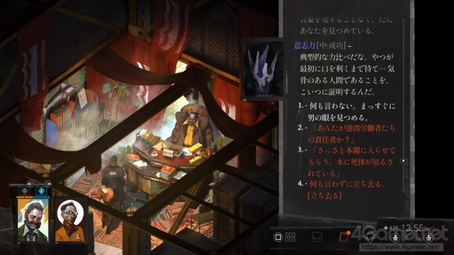 画像ギャラリー No.043のサムネイル画像 / 難解さがクセになる「ディスコ エリジウム ザ ファイナル カット」の始め方。どのようにゲームを進めていくのか，その“基本”を序盤リプレイで紹介