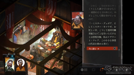 画像ギャラリー No.044のサムネイル画像 / 難解さがクセになる「ディスコ エリジウム ザ ファイナル カット」の始め方。どのようにゲームを進めていくのか，その“基本”を序盤リプレイで紹介