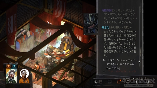画像ギャラリー No.045のサムネイル画像 / 難解さがクセになる「ディスコ エリジウム ザ ファイナル カット」の始め方。どのようにゲームを進めていくのか，その“基本”を序盤リプレイで紹介