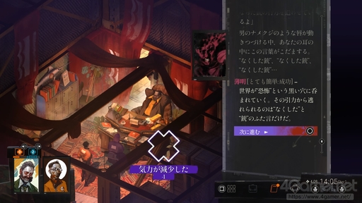 画像ギャラリー No.046のサムネイル画像 / 難解さがクセになる「ディスコ エリジウム ザ ファイナル カット」の始め方。どのようにゲームを進めていくのか，その“基本”を序盤リプレイで紹介