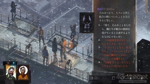 画像ギャラリー No.047のサムネイル画像 / 難解さがクセになる「ディスコ エリジウム ザ ファイナル カット」の始め方。どのようにゲームを進めていくのか，その“基本”を序盤リプレイで紹介