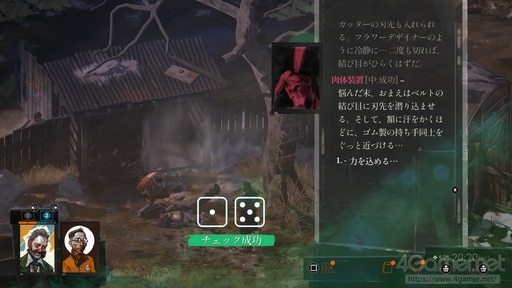 画像ギャラリー No.050のサムネイル画像 / 難解さがクセになる「ディスコ エリジウム ザ ファイナル カット」の始め方。どのようにゲームを進めていくのか，その“基本”を序盤リプレイで紹介