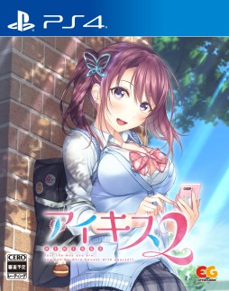 画像ギャラリー No.002のサムネイル画像 / 「アイキス2」の予約受付が本日開始。公式サイトでは店舗特典の情報も