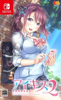 画像ギャラリー No.003のサムネイル画像 / 「アイキス2」の予約受付が本日開始。公式サイトでは店舗特典の情報も