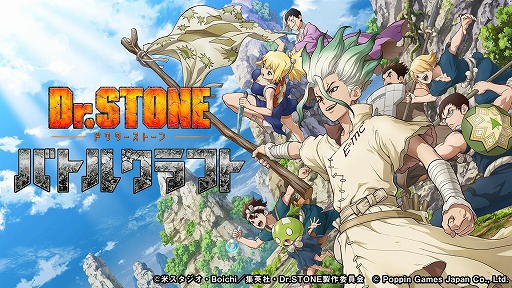 画像ギャラリー No.001のサムネイル画像 / 「Dr.STONE バトルクラフト」，出演声優のサイン色紙が当たるTwitterキャンペーンが開催
