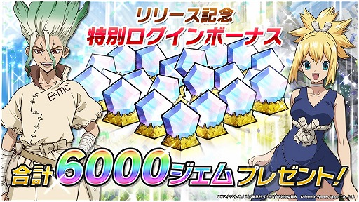 画像ギャラリー No.004のサムネイル画像 / 「Dr.STONE バトルクラフト」，リリース初週で100万DLを達成