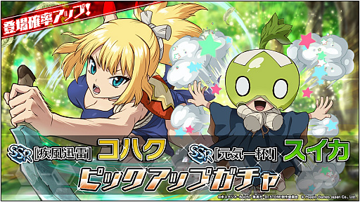 画像ギャラリー No.002のサムネイル画像 / 「Dr.STONE バトルクラフト」，リリースから13日で200万DL達成。2000ジェムを配布