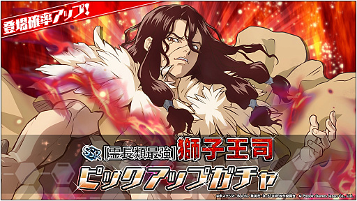 画像ギャラリー No.003のサムネイル画像 / 「Dr.STONE バトルクラフト」，リリースから13日で200万DL達成。2000ジェムを配布