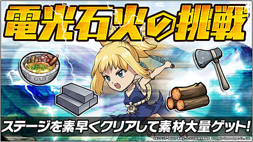 画像ギャラリー No.005のサムネイル画像 / 「Dr.STONE バトルクラフト」，リリースから13日で200万DL達成。2000ジェムを配布