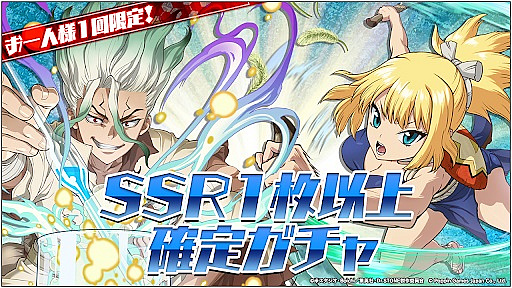 画像ギャラリー No.007のサムネイル画像 / 「Dr.STONE バトルクラフト」，リリースから13日で200万DL達成。2000ジェムを配布