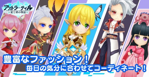 画像ギャラリー No.002のサムネイル画像 / 「アストラ・テイル」がイメージキャラクターにアイドル“＝LOVE”を起用。ライブ衣装を公式ツイッターで公開