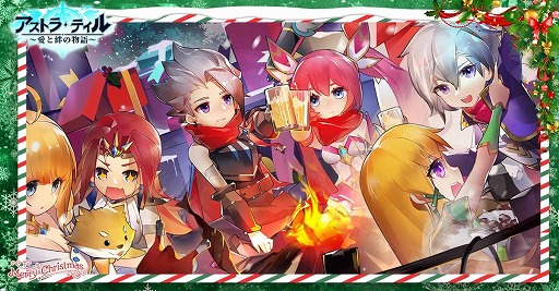 画像ギャラリー No.001のサムネイル画像 / 「アストラ・テイル」，出演声優の直筆サイン色紙が当たるTwitterキャンペーンを開催