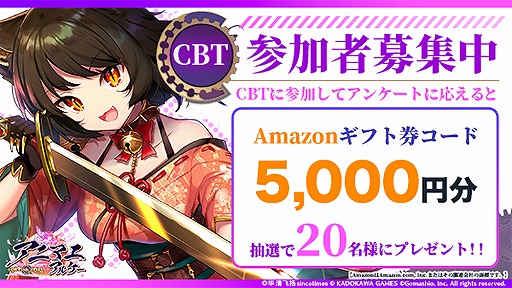 画像ギャラリー No.001のサムネイル画像 / 「アニマエ・アルケー」CBTの実施は1月29日12：00から。事前登録＆キャンペーンがスタート