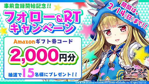 画像ギャラリー No.005のサムネイル画像 / 「アニマエ・アルケー」CBTの実施は1月29日12：00から。事前登録＆キャンペーンがスタート