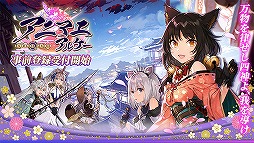 画像ギャラリー No.007のサムネイル画像 / 「アニマエ・アルケー」CBTの実施は1月29日12：00から。事前登録＆キャンペーンがスタート