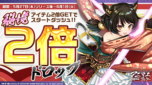 画像ギャラリー No.005のサムネイル画像 / 「アニマエ・アルケー」が本日サービスイン。動物たちが“ケモミミ少女式神”になって登場するRPG