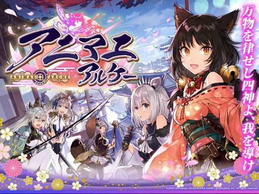 画像ギャラリー No.001のサムネイル画像 / 「アニマエ・アルケー」，VTuber犬山たまきさんとの楽曲コラボを開催