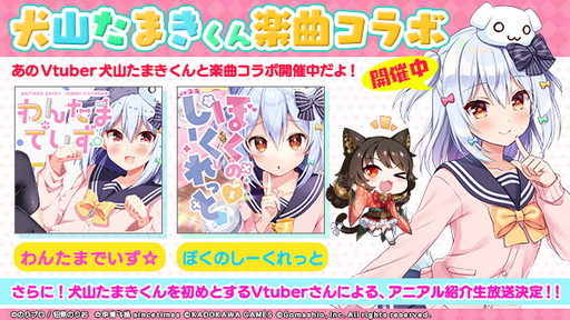 画像ギャラリー No.004のサムネイル画像 / 「アニマエ・アルケー」，VTuber犬山たまきさんとの楽曲コラボを開催