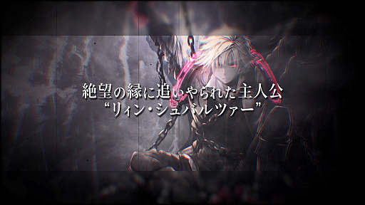 画像ギャラリー No.001のサムネイル画像 / 「英雄伝説 閃の軌跡IV」のプロモーションムービーが公開。ストーリーや登場人物，ゲームの楽しみ方を紹介