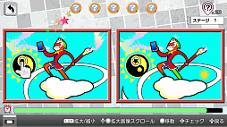 おしゃべり！パズル　チガタン〜みんなで間違い探し〜