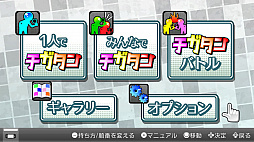 おしゃべり！パズル　チガタン〜みんなで間違い探し〜