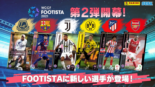 画像ギャラリー No.001のサムネイル画像 / 「WCCF FOOTISTA 2021」第2回キャンペーンが開催。Jリーグ＆欧州リーグの選手95人が新たに登場