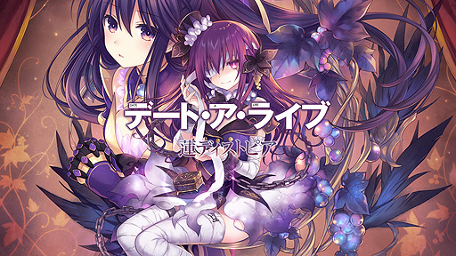 画像ギャラリー No.007のサムネイル画像 / Switch「Death end re;Quest」1＆2の初セールも。コンパイルハートのSwitch，PS4向けDLタイトルセールが本日スタート