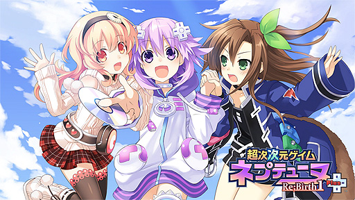 画像ギャラリー No.013のサムネイル画像 / Switch「Death end re;Quest」1＆2の初セールも。コンパイルハートのSwitch，PS4向けDLタイトルセールが本日スタート