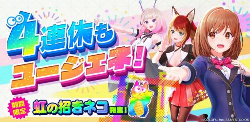 画像ギャラリー No.001のサムネイル画像 / 「ユージェネ」，4連休中の#ライブスケジュールが公開。新たに水着も登場
