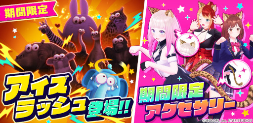画像ギャラリー No.001のサムネイル画像 / 「ユージェネ」，ケモミミなどを獲得できる新イベントがスタート