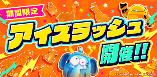 画像ギャラリー No.003のサムネイル画像 / 「ユージェネ」，ケモミミなどを獲得できる新イベントがスタート