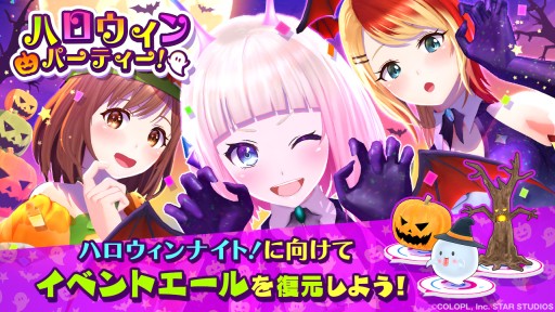 画像ギャラリー No.009のサムネイル画像 / 「ユージェネ」，4人目のアスタリスタ・ノランのビジュアルが公開。ハロウィンイベントも本日開始