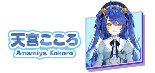画像ギャラリー No.011のサムネイル画像 / 「ユ―ジュネ」，にじさんじ所属のVTuber"天宮こころ”による生配信が11月30日に開催
