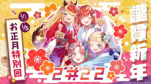 画像ギャラリー No.002のサムネイル画像 / 「ユージェネ」“大晦日4時間生放送！”など年末年始のスケジュールが公開