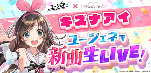 画像ギャラリー No.005のサムネイル画像 / 「ユージェネ」，2月10日に“コズミ誕生日会”が開催に。全員にルーム家具「コズミ抱き枕」をプレゼント