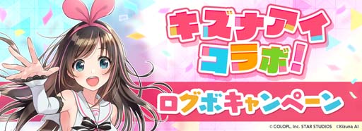 画像ギャラリー No.006のサムネイル画像 / 「ユージェネ」，2月10日に“コズミ誕生日会”が開催に。全員にルーム家具「コズミ抱き枕」をプレゼント