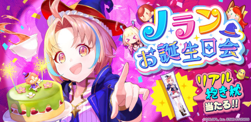 画像ギャラリー No.001のサムネイル画像 / 「ユージェネ」，ノランの 誕生日記念#ライブを5月17日に開催