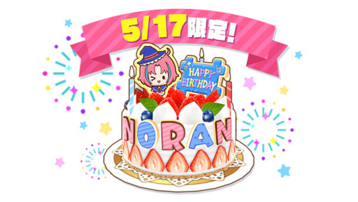 画像ギャラリー No.002のサムネイル画像 / 「ユージェネ」，ノランの 誕生日記念#ライブを5月17日に開催