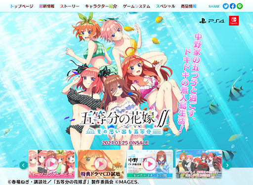 画像ギャラリー No.001のサムネイル画像 / 「五等分の花嫁∬ 〜夏の思い出も五等分〜」，伊藤美来さん（中野三玖役）の音声コメントが公開